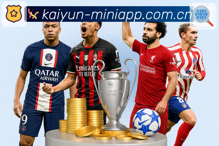 开云观赛工具App下载